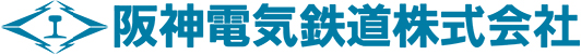 阪神電気鉄道株式会社